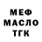 ТГК THC oil Fendi Molodoy